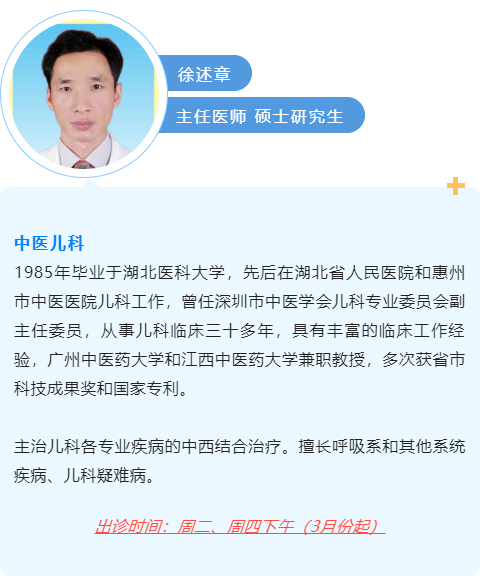 儿童看病不用跑远!来认识下罗湖医院集团桂