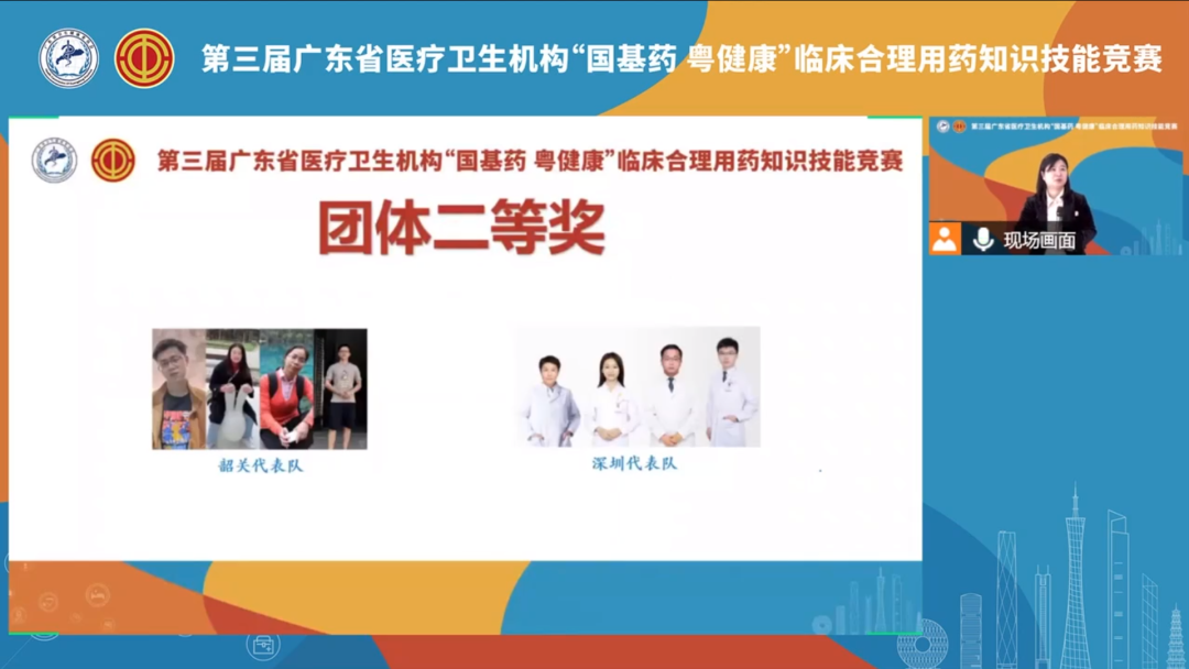 喜报!罗湖区人民医院代表队获广东省第三届