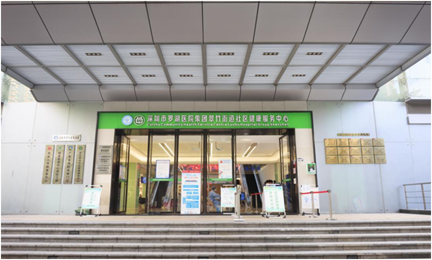 什么?你居然还不知道?!翠竹社康内竟隐藏