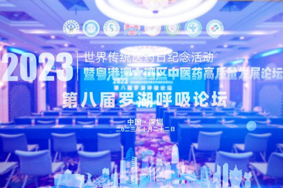 路何漫漫，上下求索 | 第八届罗湖呼吸论