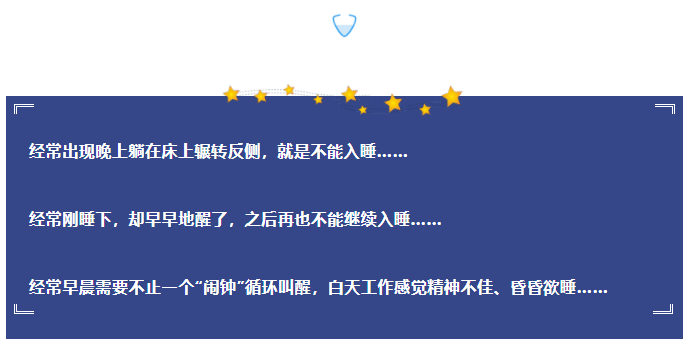 制定“绿色”治疗方案助睡眠障碍患者一夜好